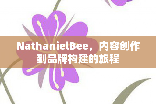 NathanielBee图片