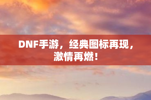 经典图标再现图片