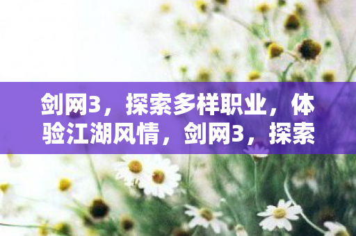 探索多样职业图片