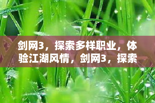 探索多样职业图片