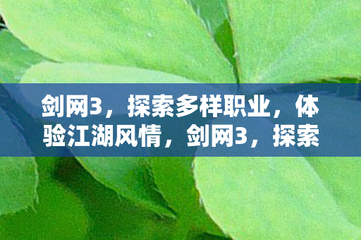 探索多样职业图片
