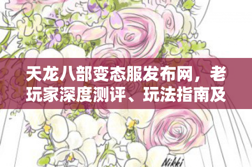 玩法指南及最新更新资讯图片