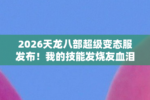 我的技能发烧友血泪史与最新发布网sf图片