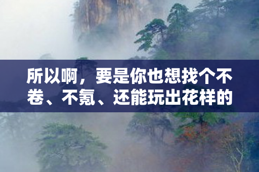 八部超级变态服sf天龙八部绝对是你的不二之选图片