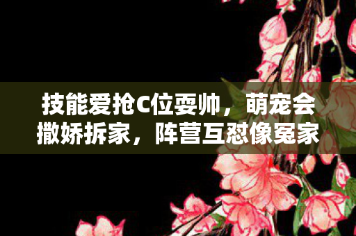 天龙八部最新sf高爆率的活宝们天龙八部私服图片