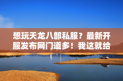我这就给你唠唠那些实用门道图片