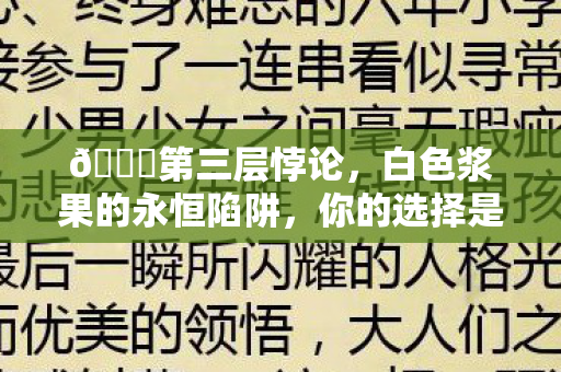 你的选择是自由还是宿命图片
