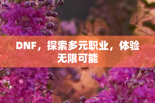 探索多元职业图片