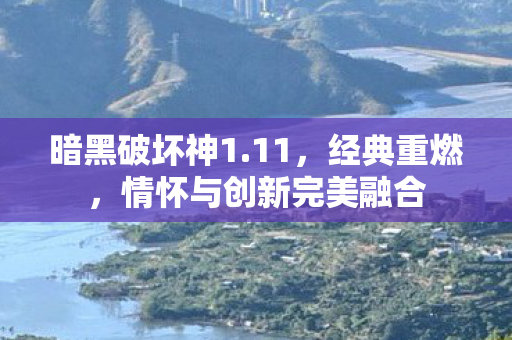 情怀与创新完美融合图片