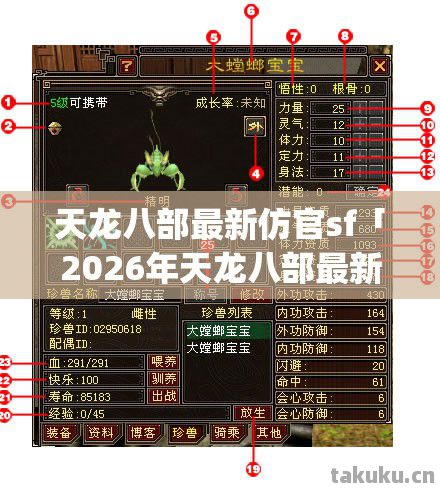 天龙八部最新仿官sf「2026年天龙八部最新仿官sf热度榜，Top10高人气服实测，避开80%新手陷阱」天龙私服