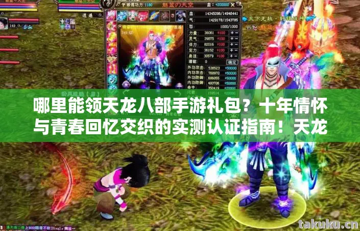 十年情怀与青春回忆交织的实测认证指南图片