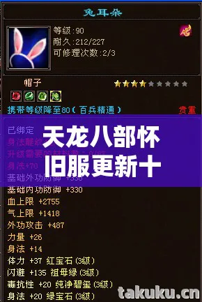 天龙八部怀旧服更新十年老玩家血泪总结图片