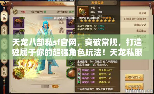 打造独属于你的超强角色玩法图片