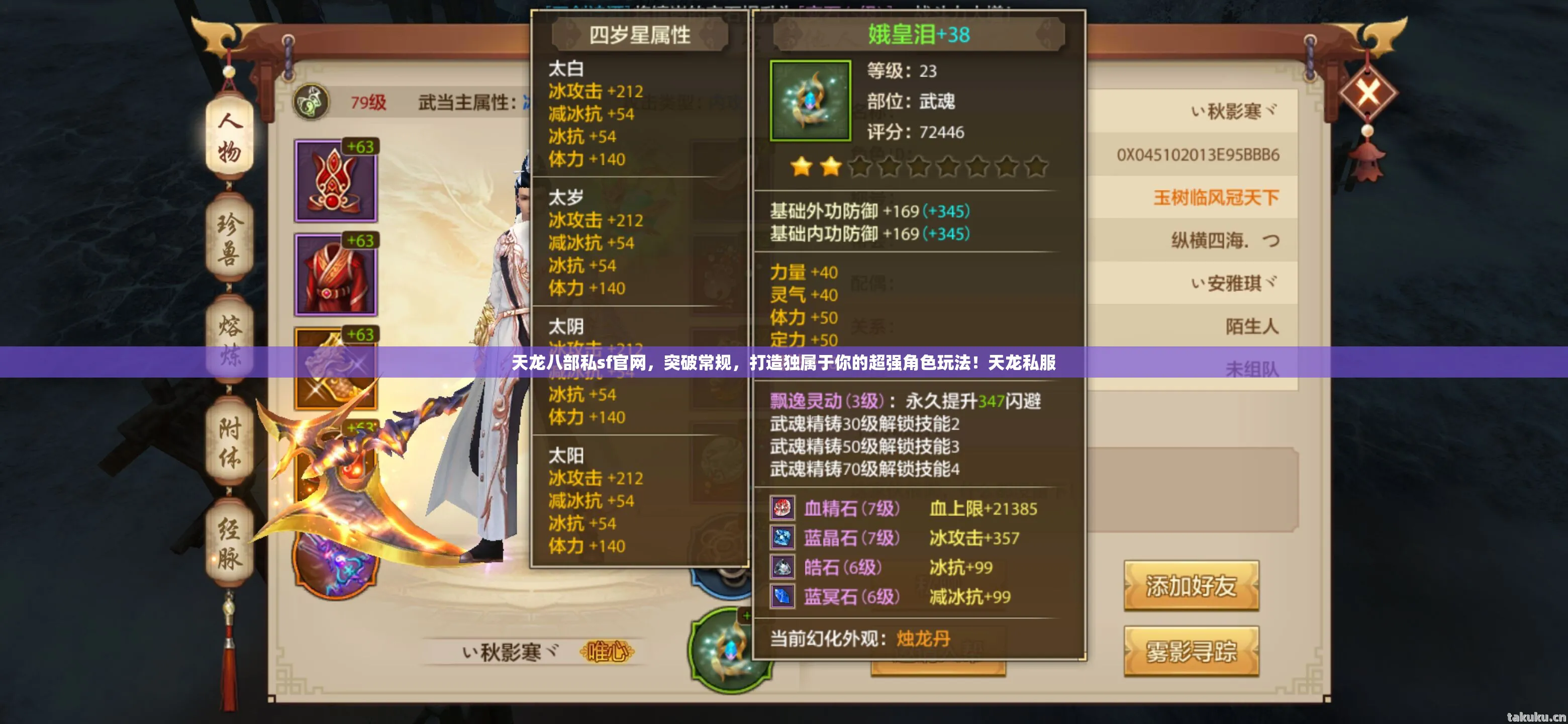 天龙八部私sf官网,突破常规,打造独属于你的超强角色玩法!天龙私服 天龙八部私sf官网,突破常规,打造独属于你的超强角色玩法!天龙私服