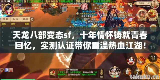 实测认证带你重温热血江湖图片