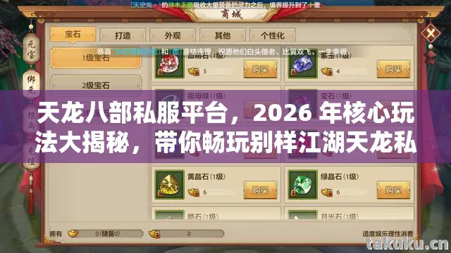 2026 年核心玩法大揭秘图片