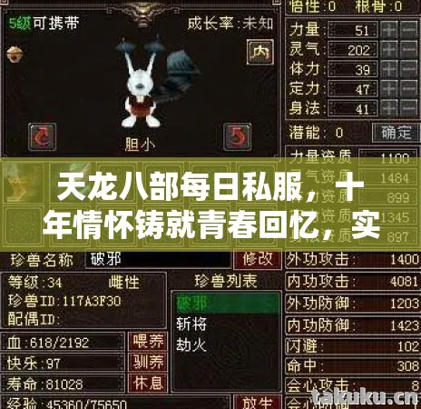 实测认证带你重温热血江湖图片