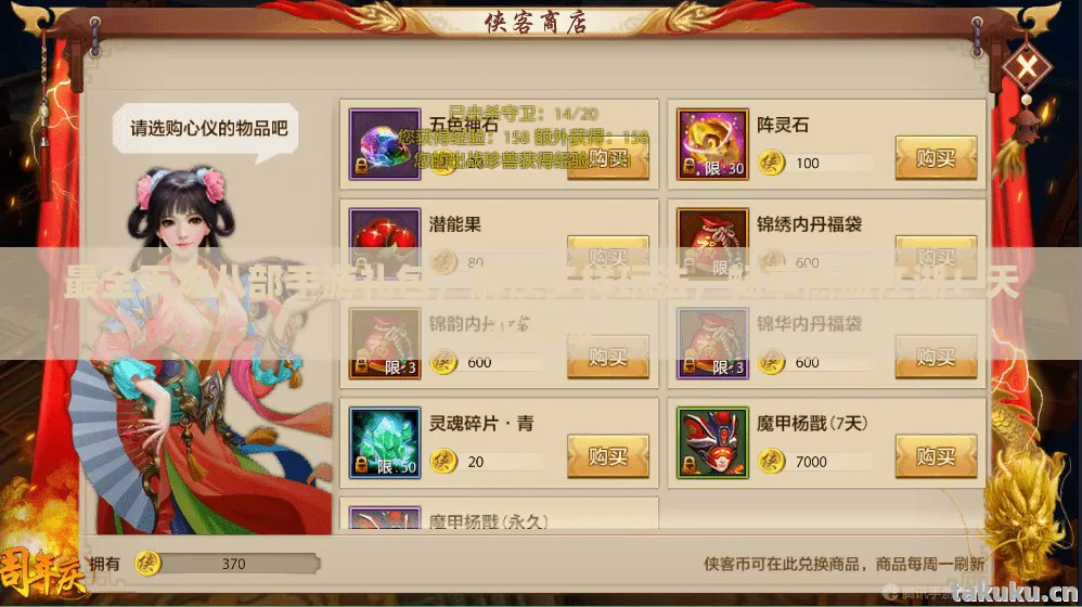 最全天龙八部手游礼包图片