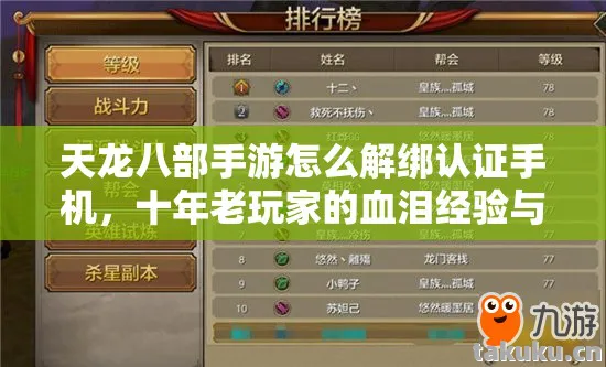 十年老玩家的血泪经验与最新私服圈动态天龙私服图片