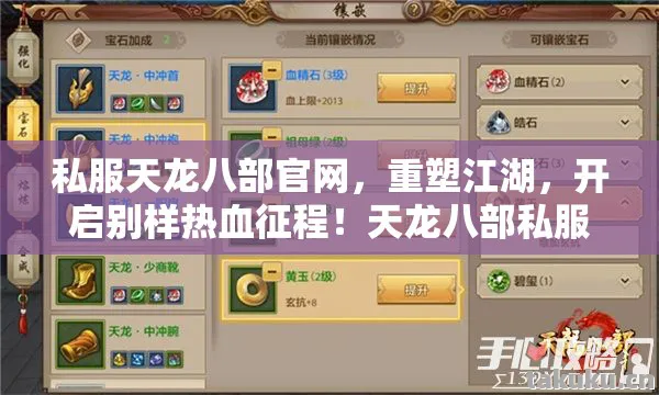 私服天龙八部官网图片