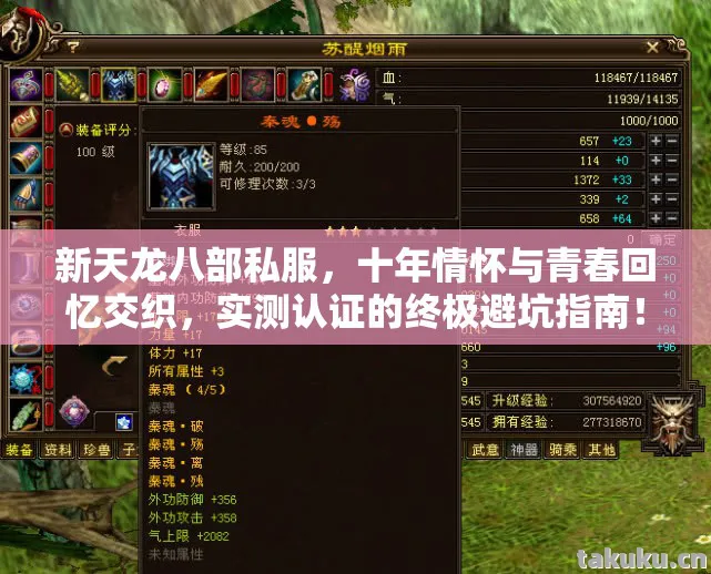 十年情怀与青春回忆交织图片