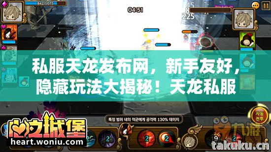 私服天龙发布网图片