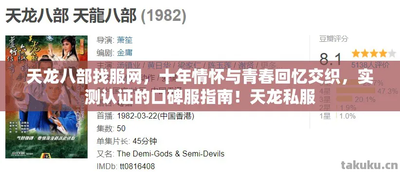 十年情怀与青春回忆交织图片