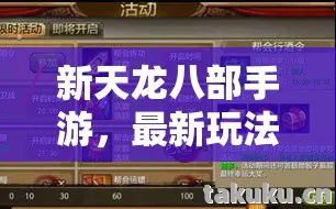 排名与避坑指南来了天龙私服图片