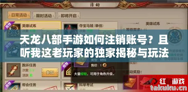 且听我这老玩家的独家揭秘与玩法吐槽天龙八部私服图片