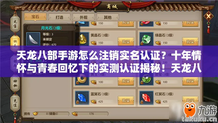 十年情怀与青春回忆下的实测认证揭秘图片