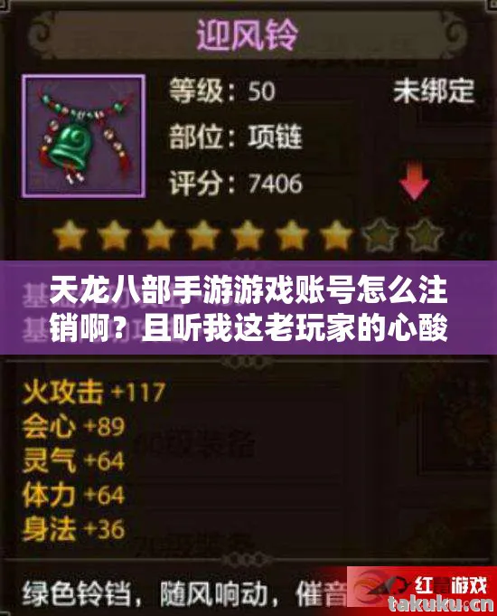 且听我这老玩家的心酸与门道天龙私服图片