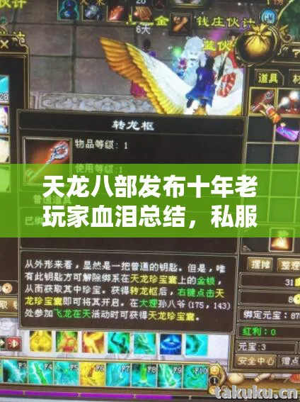 私服选择必知的 3 大要点天龙八部私服图片