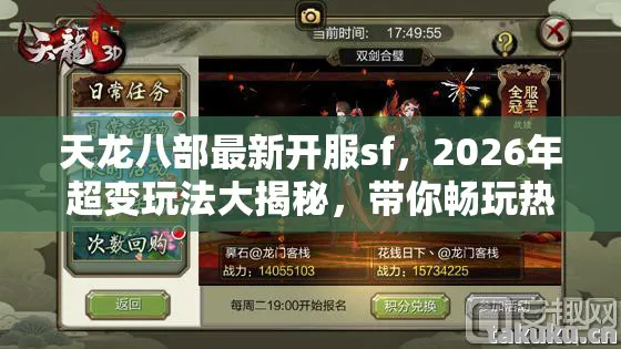 2026年超变玩法大揭秘图片