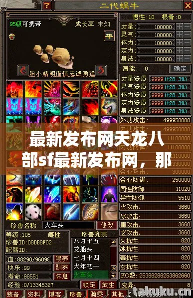 我在私服里踩过的坑与摸出的野路子天龙私服图片
