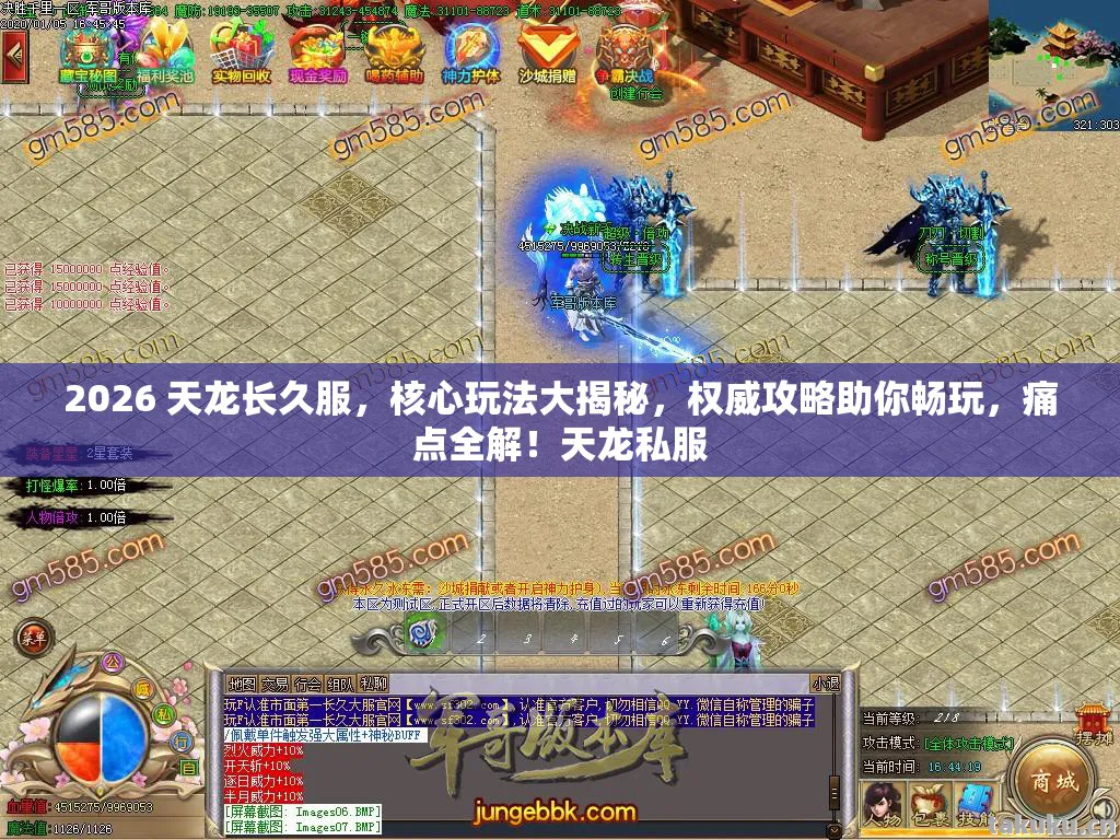 2026 天龙长久服图片