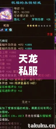 天龙私服发布网sf，那些年我在游戏里踩过的坑与摸出的野路子天龙八部私服