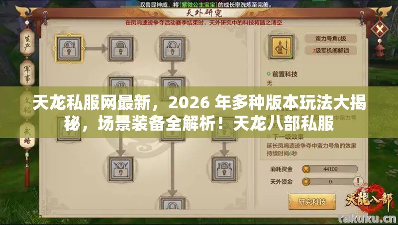 2026 年多种版本玩法大揭秘图片