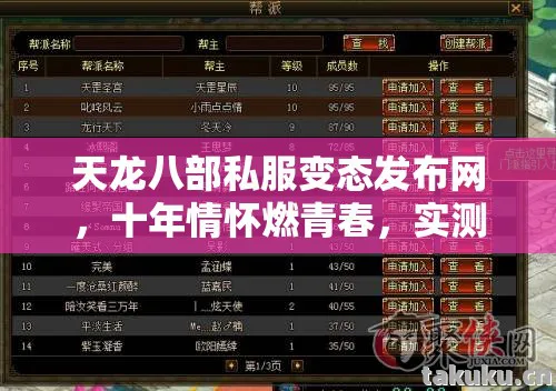 实测认证带你重寻热血江湖图片