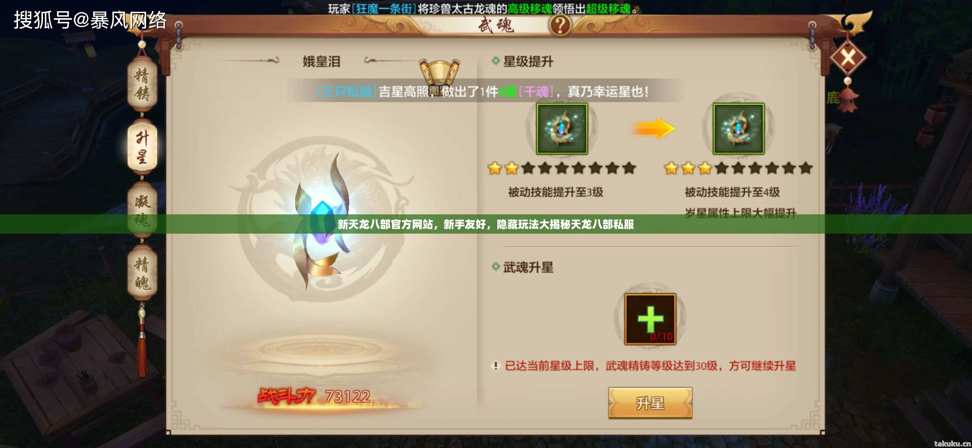 隐藏玩法大揭秘天龙八部私服图片