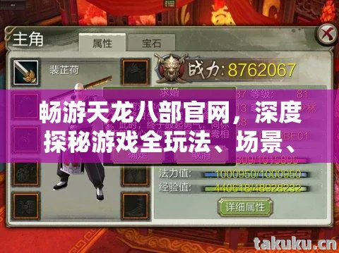 新手避坑指南天龙私服图片