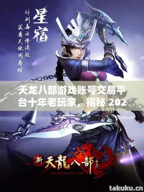 揭秘 2026 年私服圈动态与交易门道天龙私服图片