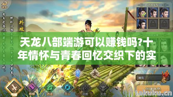 十年情怀与青春回忆交织下的实测认证解答图片