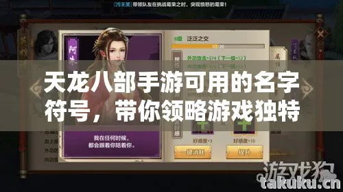 带你领略游戏独特魅力与多样玩法天龙八部私服图片
