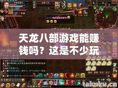 今天就来和大家唠唠我在这游戏里的经历图片