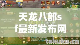 那些年我在私服踩过的坑与摸出的野路子天龙私服图片