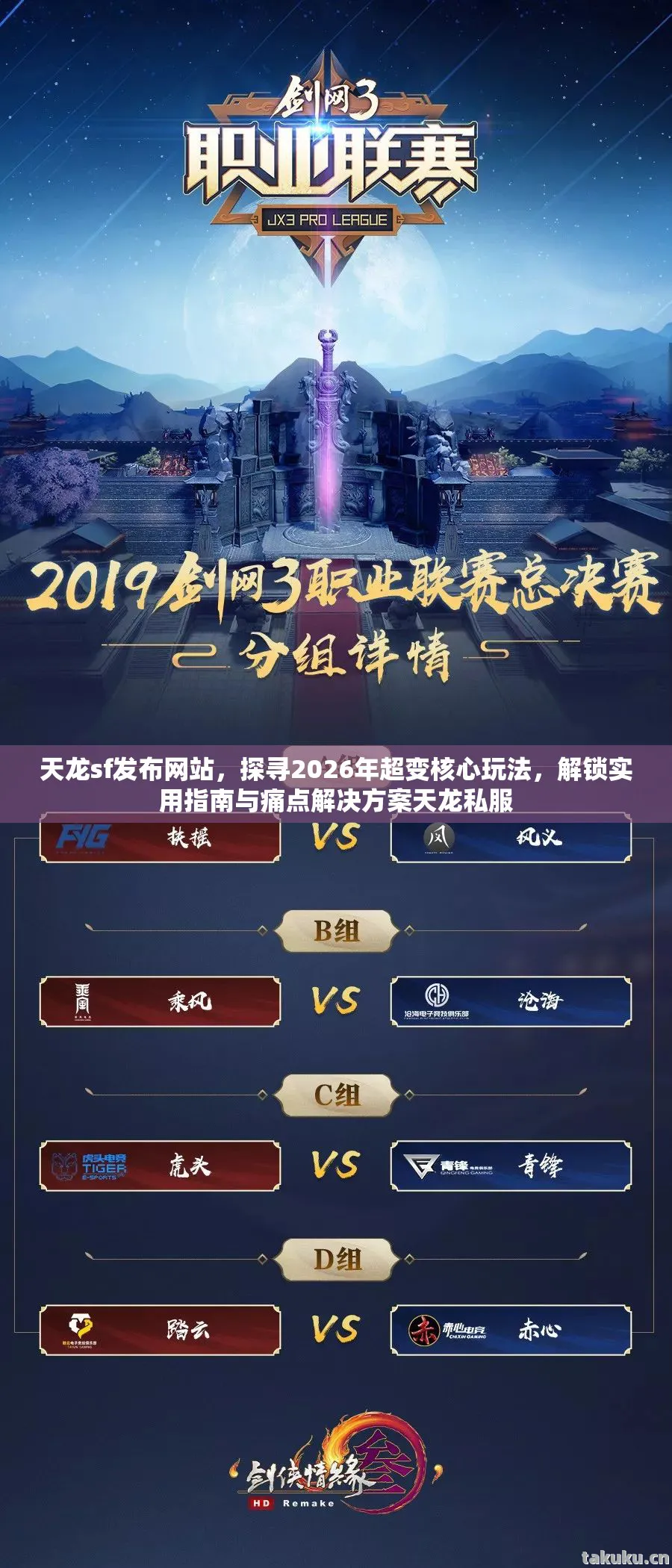 解锁实用指南与痛点解决方案天龙私服图片