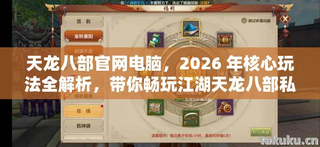 2026 年核心玩法全解析图片