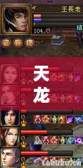 今天就来跟大伙唠唠我在天龙八部游戏里的那些事儿图片
