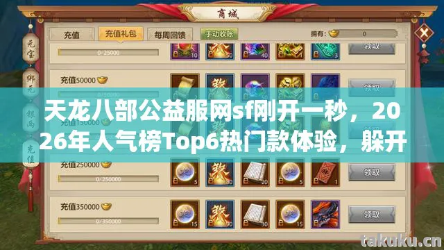 2026年人气榜Top6热门款体验图片