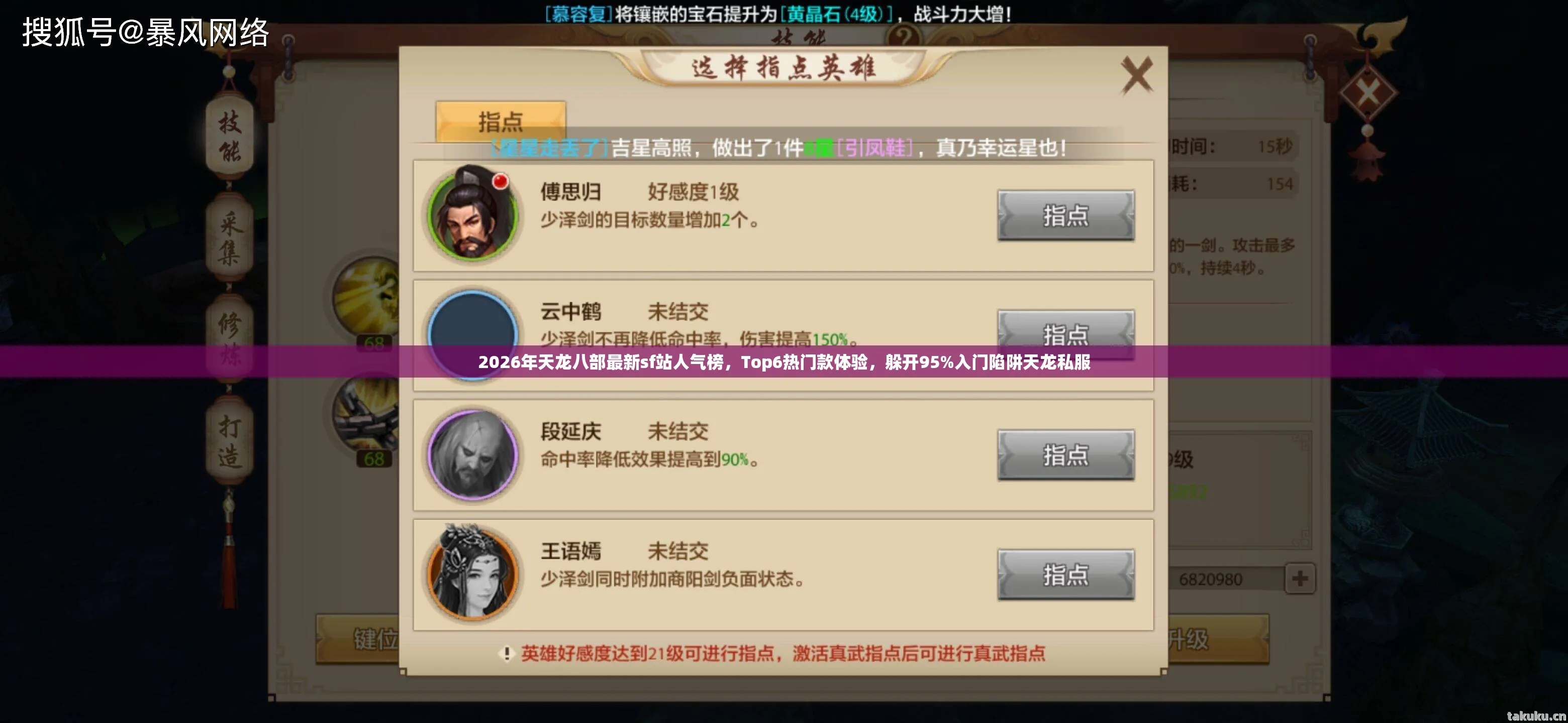 2026年天龙八部最新sf站人气榜,Top6热门款体验,躲开95%入门陷阱天龙私服 2026年天龙八部最新sf站人气榜,Top6热门款体验,躲开95%入门陷阱天龙私服
